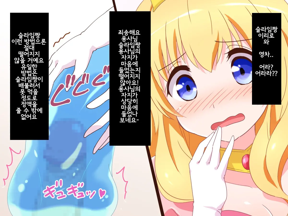 Seijun Ohimesama No Ama Ama Soro Kaizen Tokkun